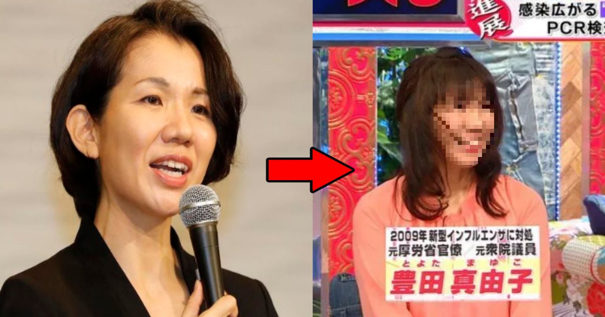 mayuko.png?resize=1200,630 - 豊田真由子の久々のメディア出演に視聴者驚愕？「このハゲー！」騒動からかなり丸くなっていると話題に
