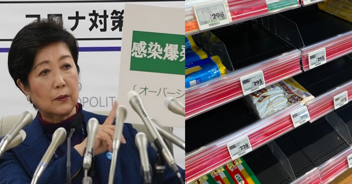 tokyo.png?resize=1200,630 - 東京都で新型コロナウイルス感染者大量発生で「首都封鎖」悪質デマ？生活用品の買い占めが加速するばかり…