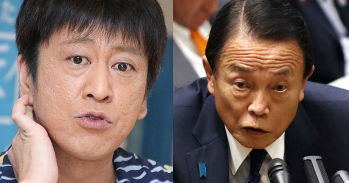 w 1.jpg?resize=1200,630 - ブラマヨ吉田、麻生財務相と蓮舫氏の舌戦に不快感「いつもの流れ、もうええわ」