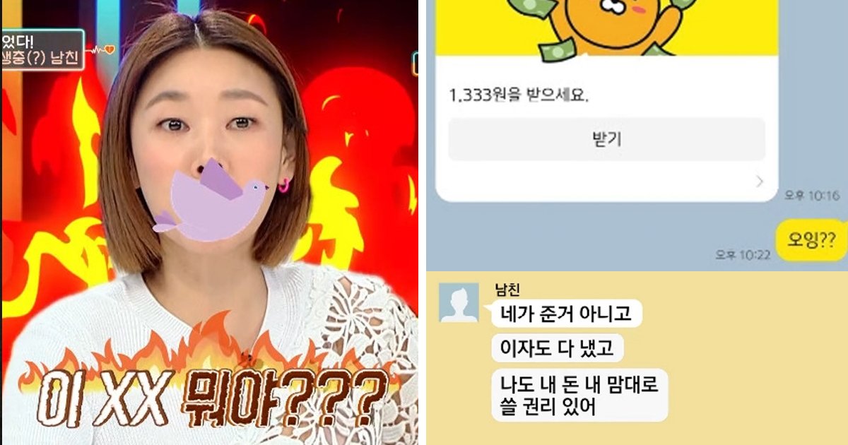 10 6.jpg?fit=1024%2C538&ssl=1&strip=all - "남친이 매달 40만원 생활비 빌리고"... 한혜진 폭발하게한 '연참3' 빈대 남친 (영상)