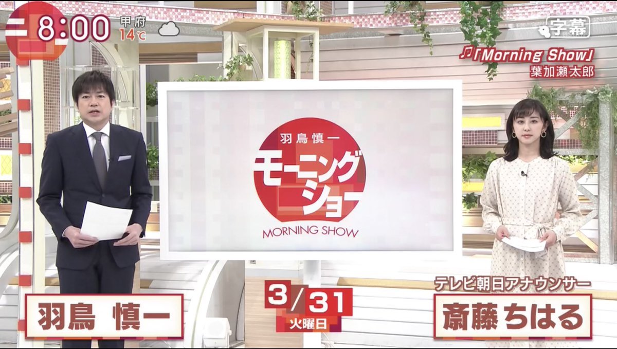 話題 テレビ朝日 羽鳥慎一モーニングショー が あoイo を抜いた 平日朝の激戦制し Hachibachi 話題 テレビ朝日 羽鳥慎一モーニングショー が あoイo を抜いた 平日朝の激戦制し Hachibachi