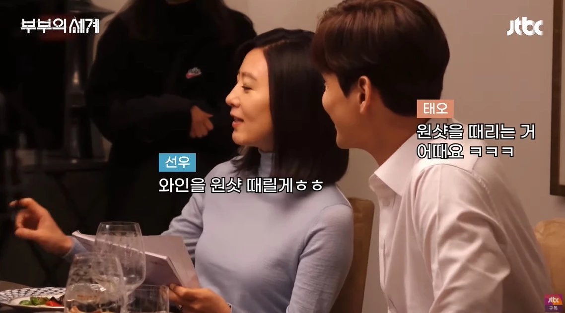 시청자 벌벌 떨게 만들었던 '부부의 세계' 식탁씬...실제 촬영 현장 분위기가 공개됐다 (영상) - Newsnack