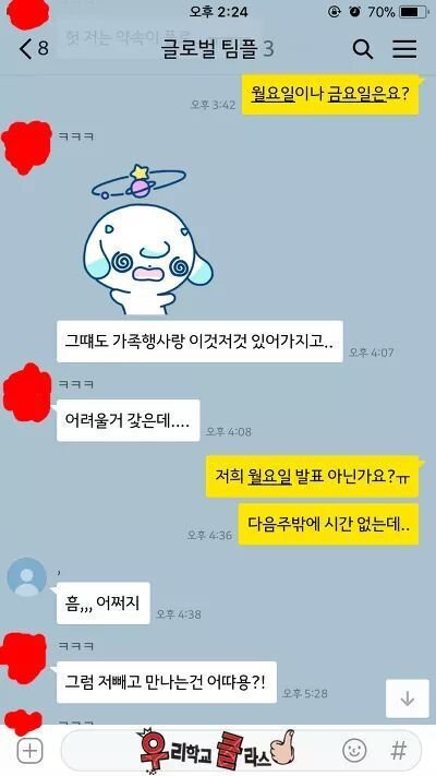 조별과제 치어리더녀 | 인스티즈