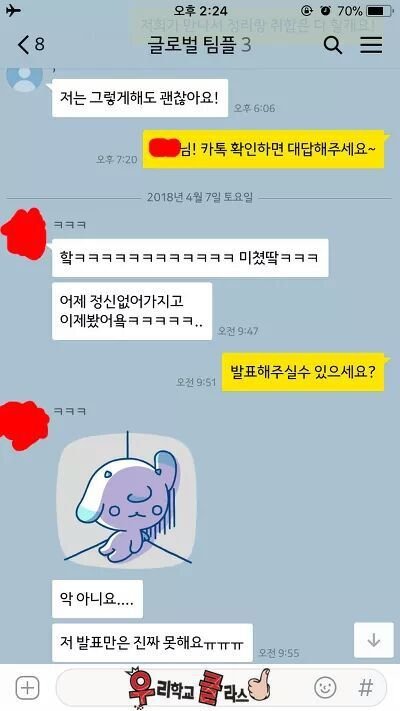 조별과제 치어리더녀 | 인스티즈