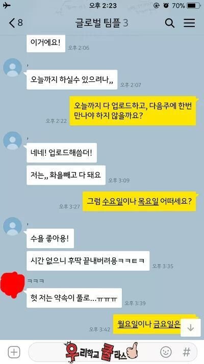 조별과제 치어리더녀 | 인스티즈