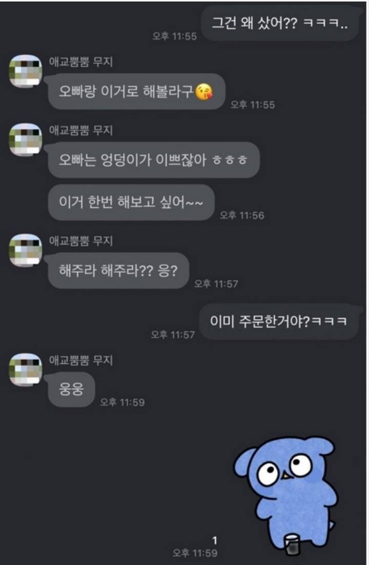 성욕강한 여친 만나서 x됐다....jpg | 인스티즈