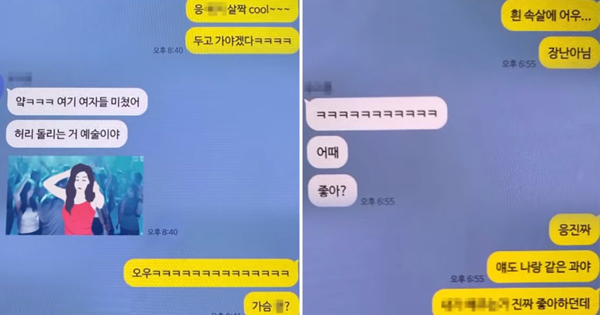 4 80.jpg?resize=412,232 - "남자들은 다 이런가요?"... 순수한 척하더니 단톡방엔 19금 얘기만 하는 남친