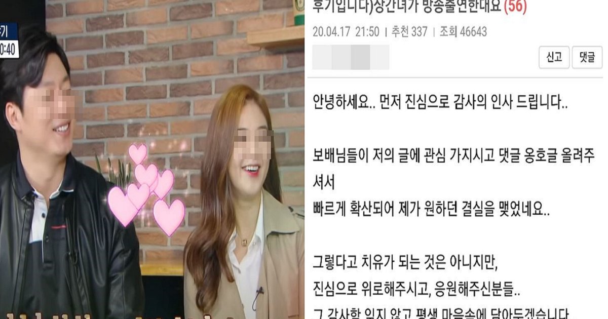 6666666.png?resize=1200,630 - 방송 나온 불륜커플의 전 와이프가 전한 '사이다 후기'