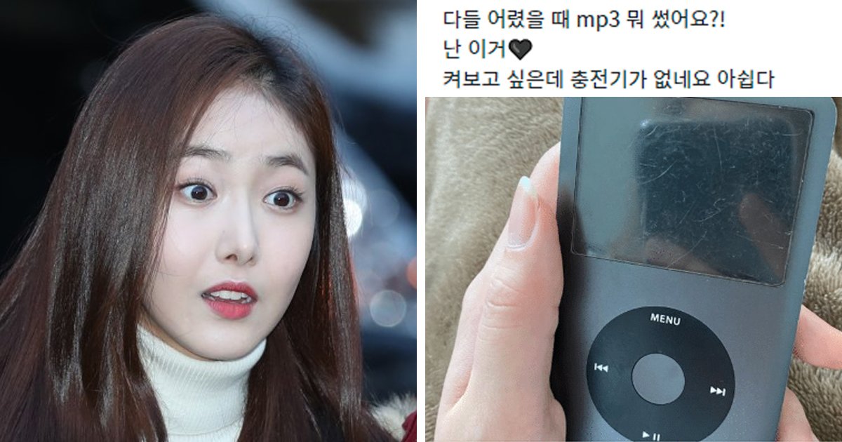 7 13.jpg?resize=1200,630 - "MP3가 뭐에요?"... 팬 질문에 '현타' 제대로 받은 여자친구 신비.jpg