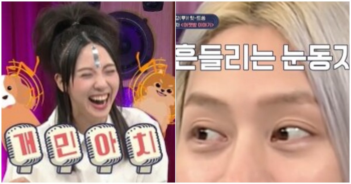 8 5.png?resize=1200,630 - 연예계 '또X이' 시초 "김희철"의 동공지진 부르는 아나운서 "김민아" 진행