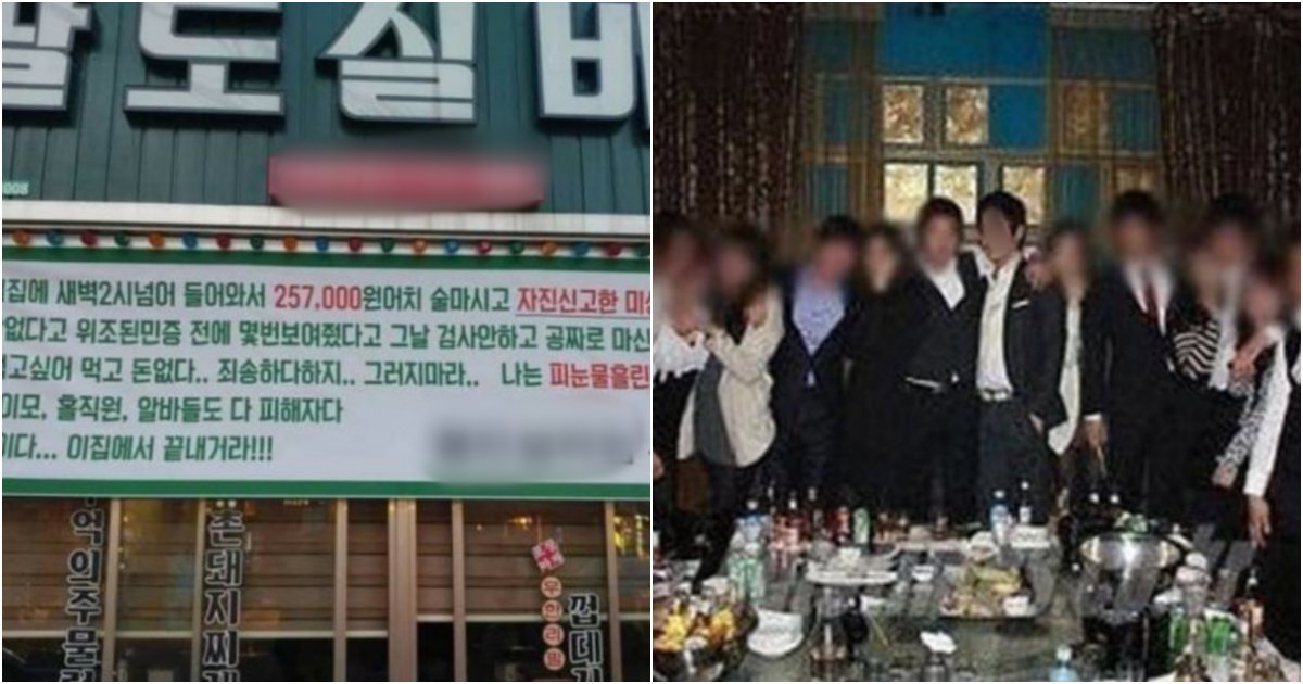 collage 163.png?resize=412,275 - 술과 안주 25만 7천원어치 먹고 "저 민짜인데요?"라며 자진신고한 미성년자들