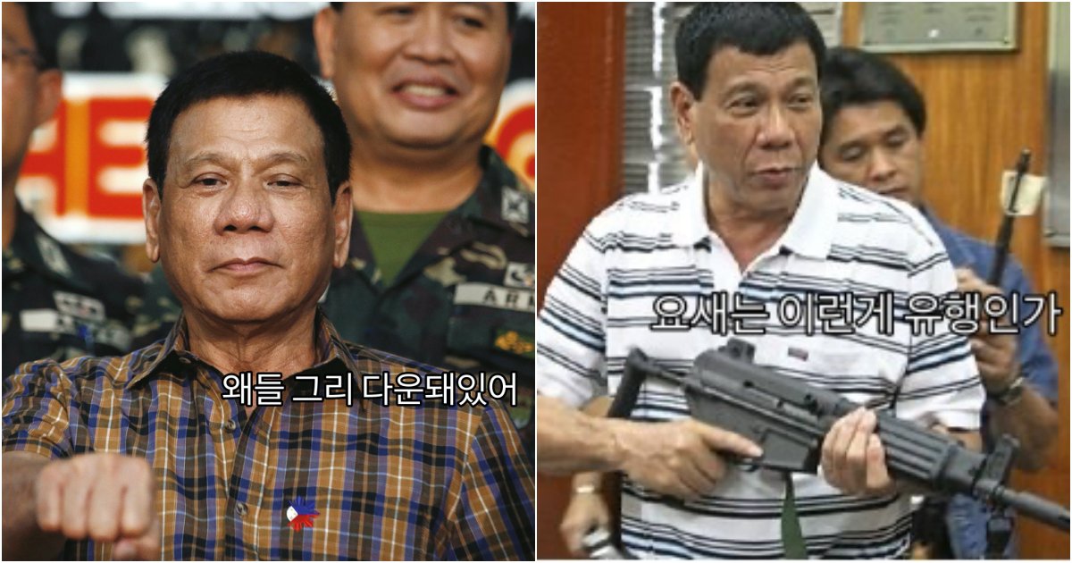 collage 25.png?resize=1200,630 - 두테르테 필리핀 대통령, "자가격리 어기면 죽여버릴것" 봉쇄령 어길시 사살