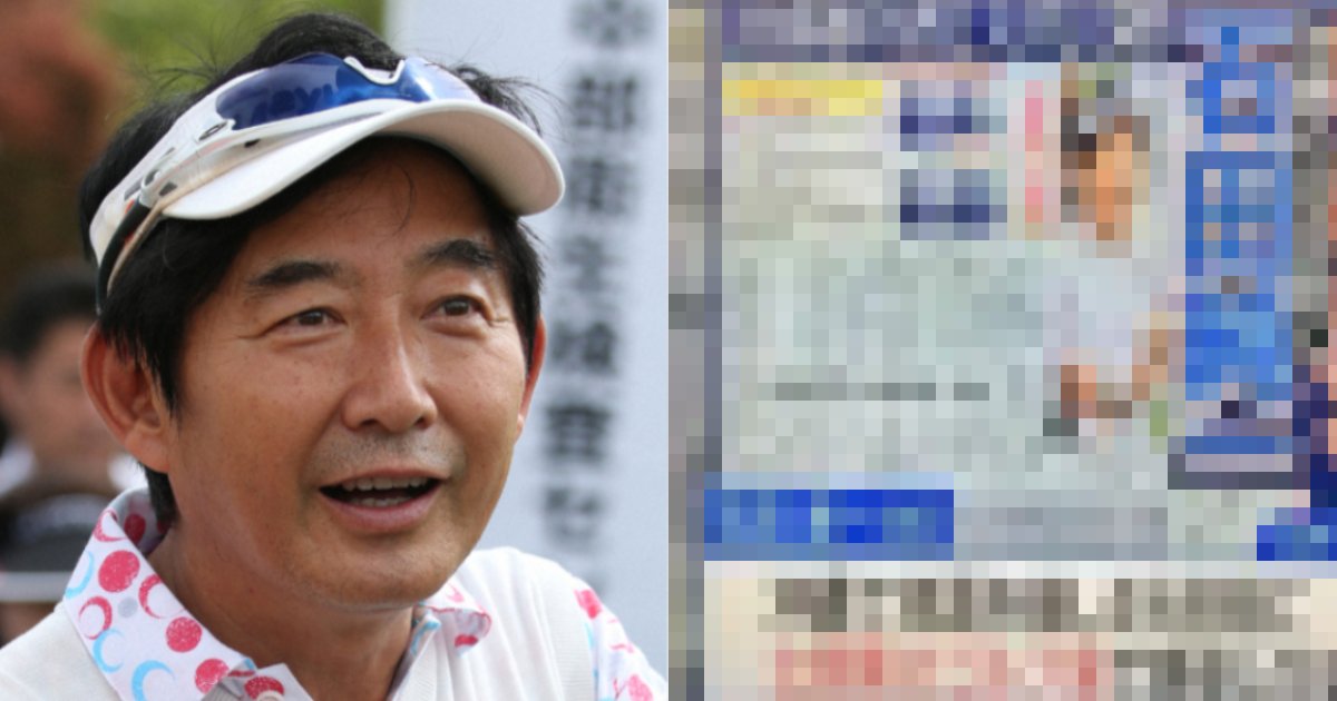 北関東ゴルフ場 どこ 石田純一