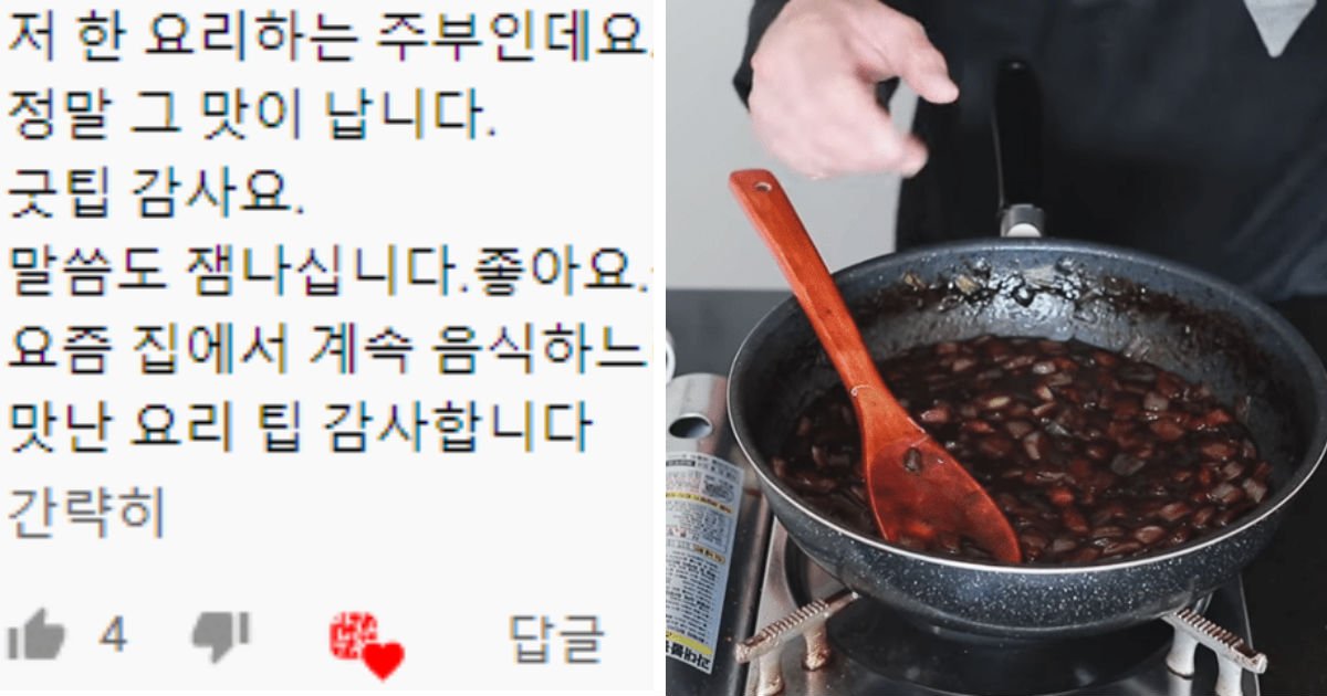 untitled 75.jpg?resize=1200,630 - 최근 '암흑의 백종원'이라고 불리고 있는 유튜버