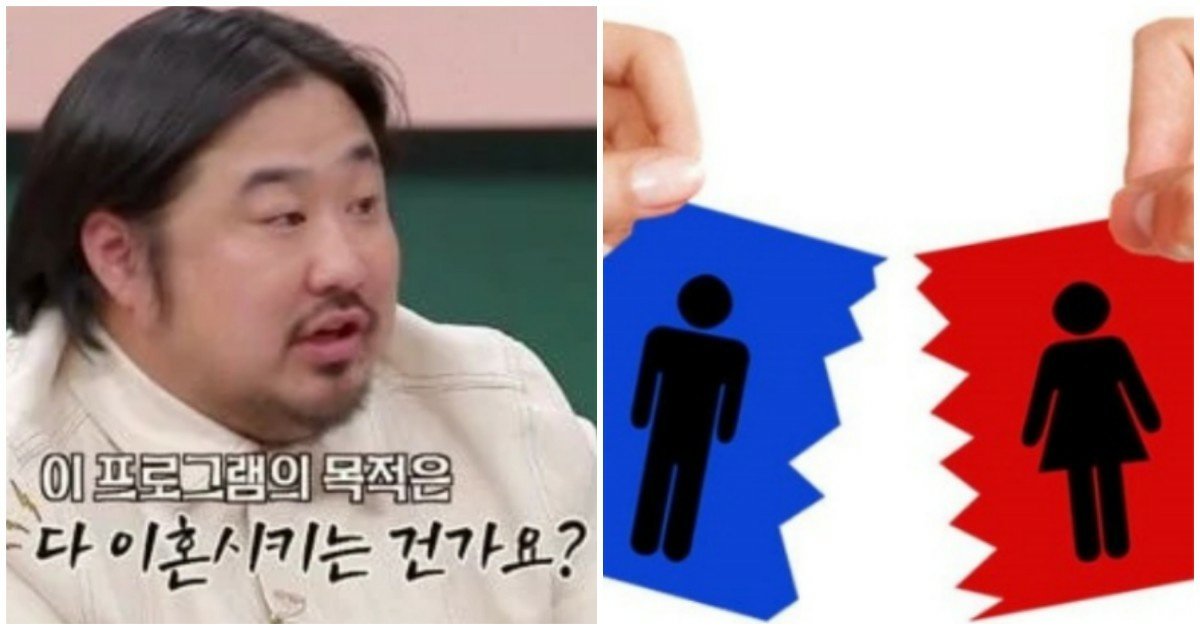 1 108.jpg?resize=412,275 - "방송 목적이 출연진들 다 이혼시키는 건가요?" 사상최초 '이혼 배틀' 프로그램(영상)