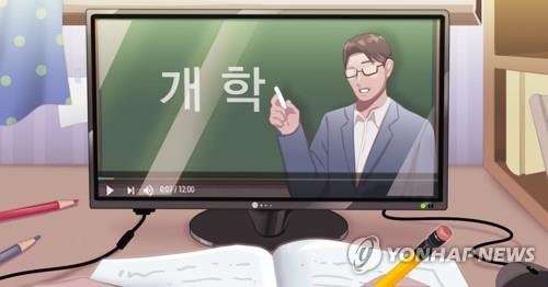 고교 온라인 수업 도중 