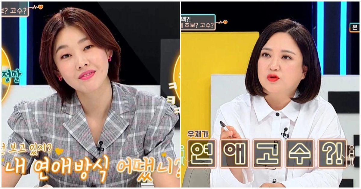 3 40.png?resize=412,275 - 한혜진, 전남친에게 아이컨택하며 "나랑 연애 어땠어?" 사이다 질문