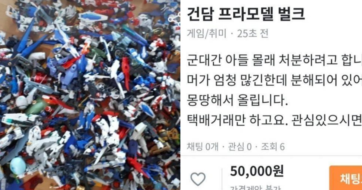 3 92.jpg?resize=412,275 - "군대간 아들 몰래 팔아요"... 오늘자 중고마켓 난리난 글.jpg