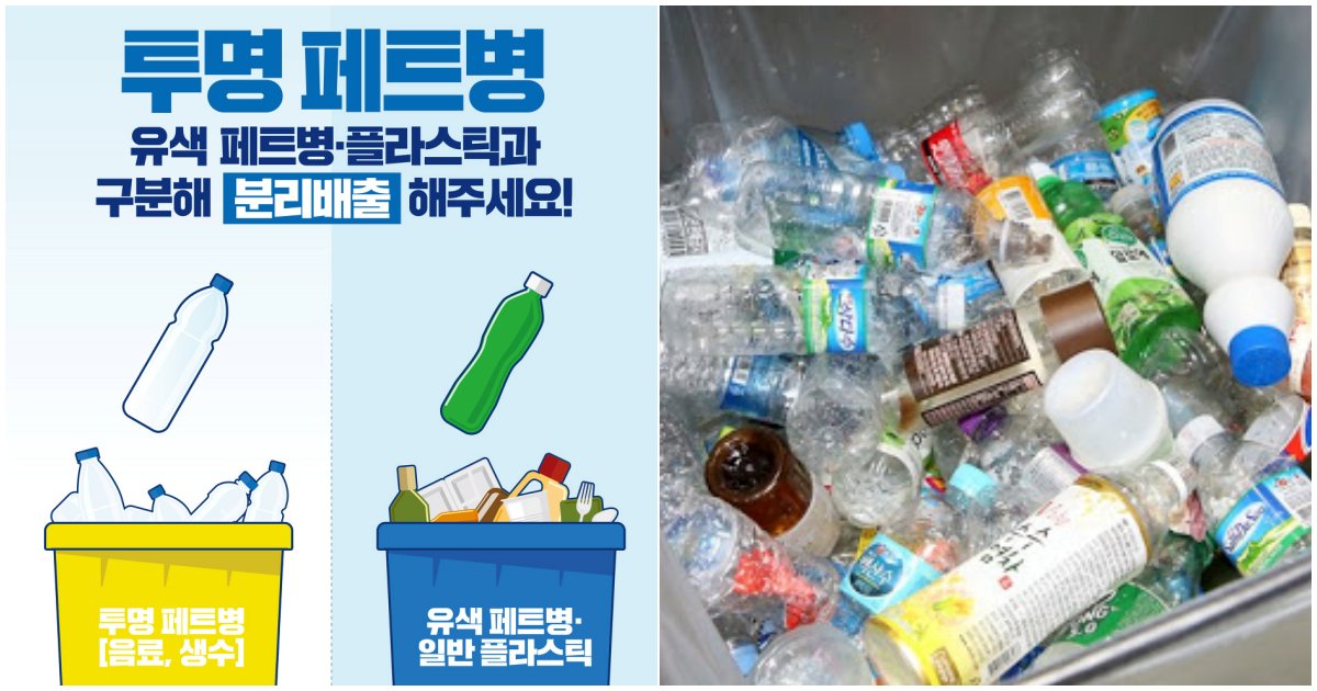 5 5.png?resize=1200,630 - 과태료 안내려면 "서울시민" 필독!..."재활용품 분리배출제 시범 운영" 강화