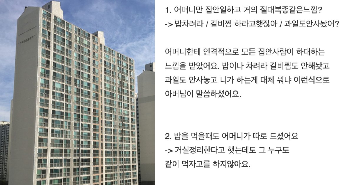 5bd00345 8242 4123 a8e6 8d63736692fa 2 5.jpg?fit=1024%2C538&ssl=1&strip=all - "너무 쎄해요"...남자친구 집에 인사갔다 온 뒤 여성이 남긴 글