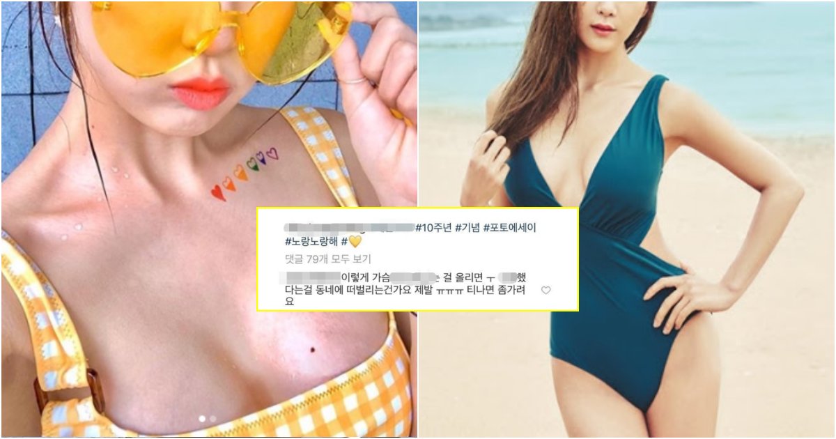 collage 66.png?resize=1200,630 - "진짜 가슴좀 제발.." 악플러에게 비난 받은 걸그룹 아이돌의 반전 '반응'