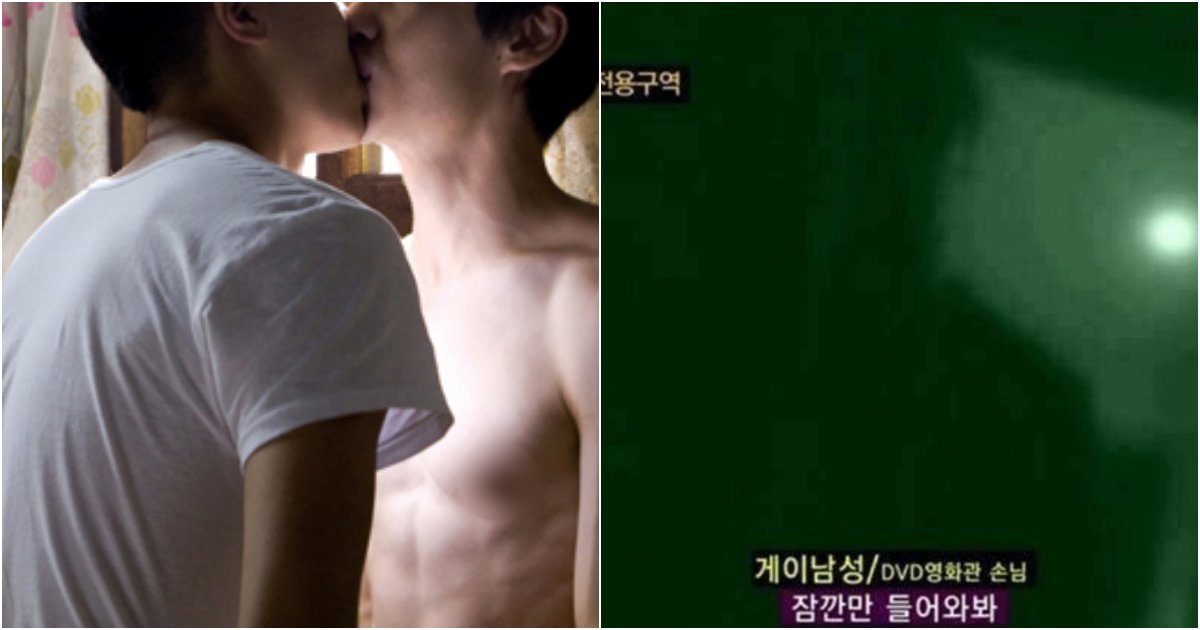 collage 73.png?resize=412,232 - '게이 전용 DVD방'에 잠입 취재하러 간 취재진에게 생긴 일