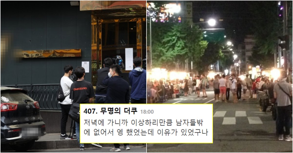 collage 74.png?resize=1200,630 - 일반인들은 '절대' 모르는 게이들이 전국에서 가장 많이 모이는 서울의 '한 동네'
