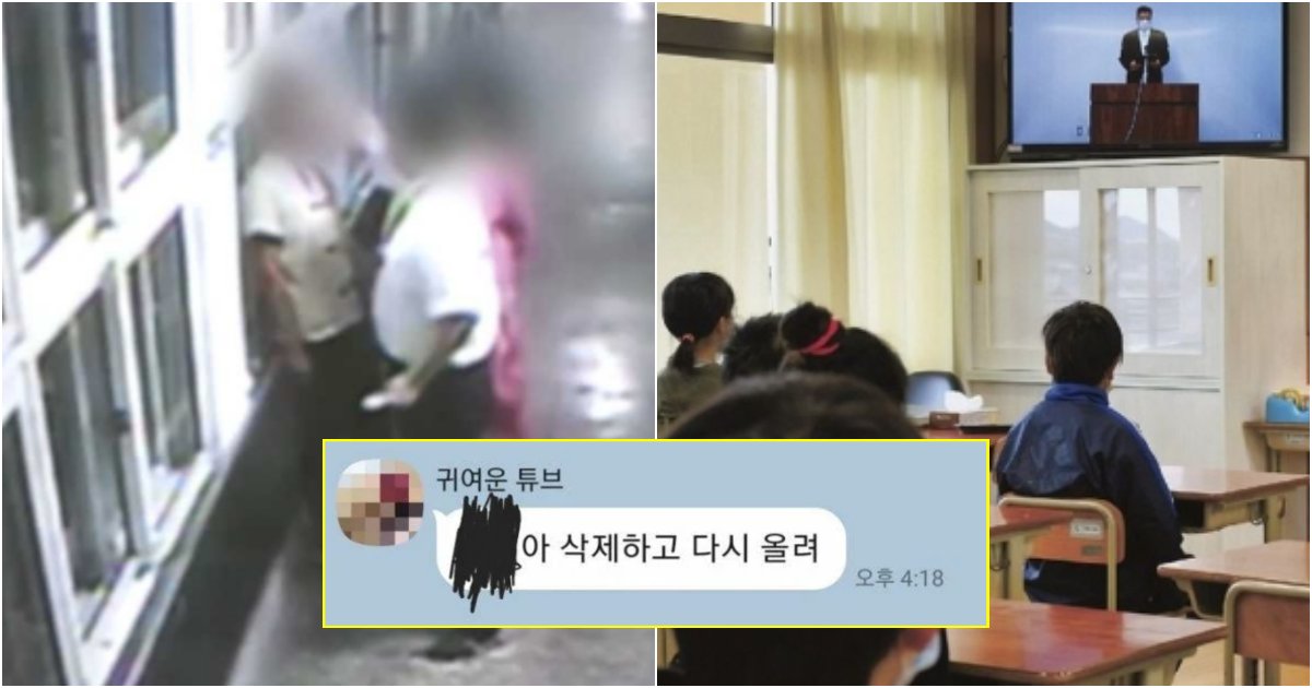 collage 82.png?resize=412,232 - "너 그거 삭제해라..;"현재 커뮤니티에서 난리난 중학교 카톡 종례 근황