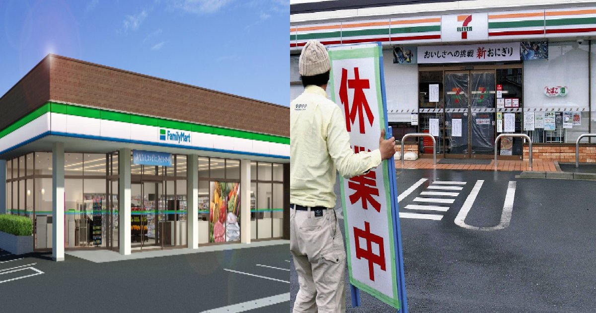 e382b3e383b3e38393e3838b.png?resize=412,275 - コロナの影響で閉店に陥ったコンビニが絶叫「何にも支援がない」