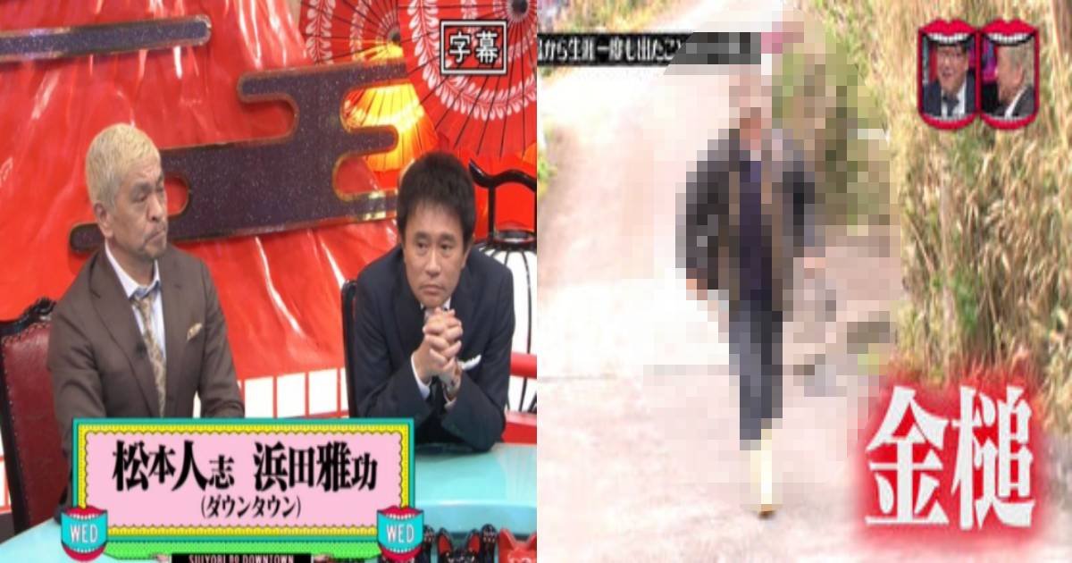 一般人を バカ にする企画放送 水ダウ に批判殺到 やな感じ 放送していいのか Hachibachi