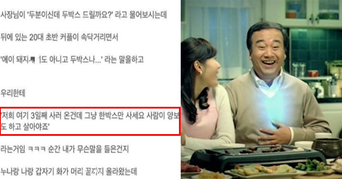 ec82acec9db4eb8ba4 1.jpg?resize=1200,630 - ' 가는말이 고와야 오는말이 곱다' ... 자신에게 무례한 발언 한 커플들에게 인생을 알려준 남매 사연