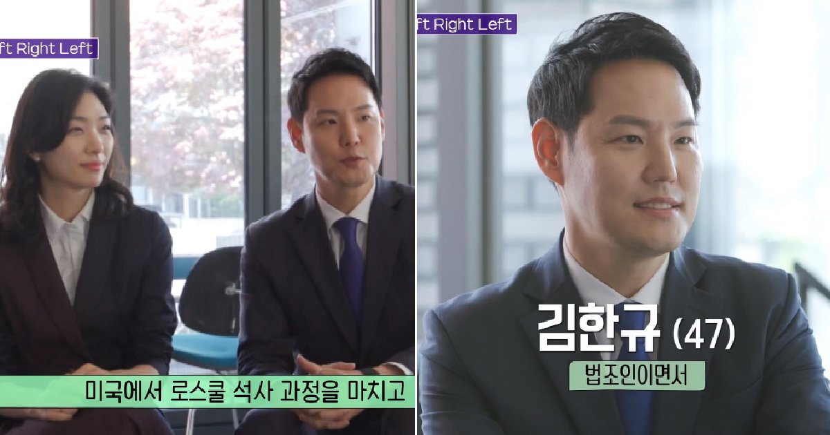 eca09cebaaa9 ec9786ec9d8c 102.png?resize=412,275 - "서울대, 하버드 졸업"...역대급 고스펙 자랑한 '김앤장 로펌' 출신 부부 (영상)