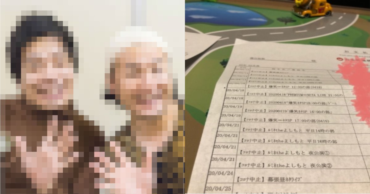 fujita.png?resize=412,232 - 吉本芸人、給与明細書を公開‼「会社のこと好きになっちゃう…」　吉本興業の対応とは⁈