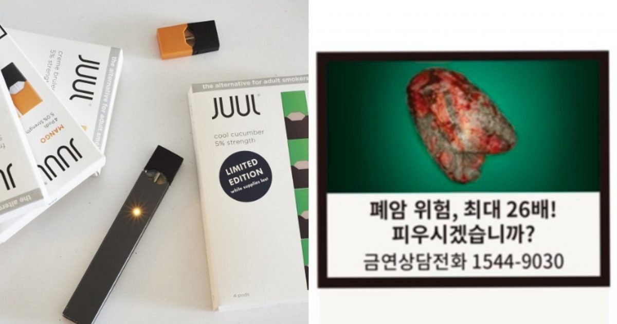 image from ios 10 e1588765476924.jpg?resize=1200,630 - 유명 전자담배 '쥴' 유해성 논란으로 1년 만에 한국에서 철수