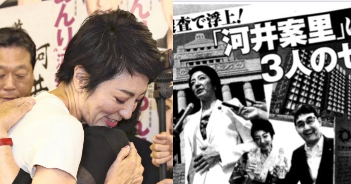 kawaianri.png?resize=412,275 - 河井案里がまたお騒がせ？公職選挙違反疑惑での捜査の段階で3人のセ〇レがいることが明らかに？