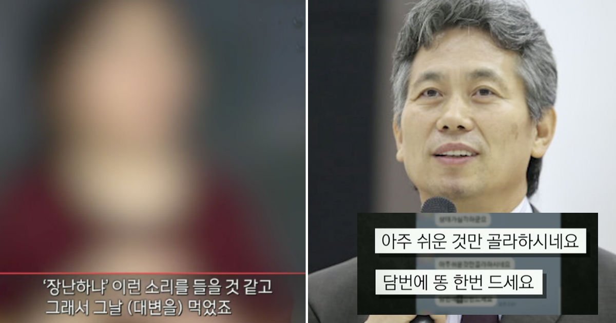 pdsc.jpg?resize=1200,630 - "똥 먹는 영상 보내라"...'빛과진리교회'가 행한 충격적인 제자 훈련 (영상)