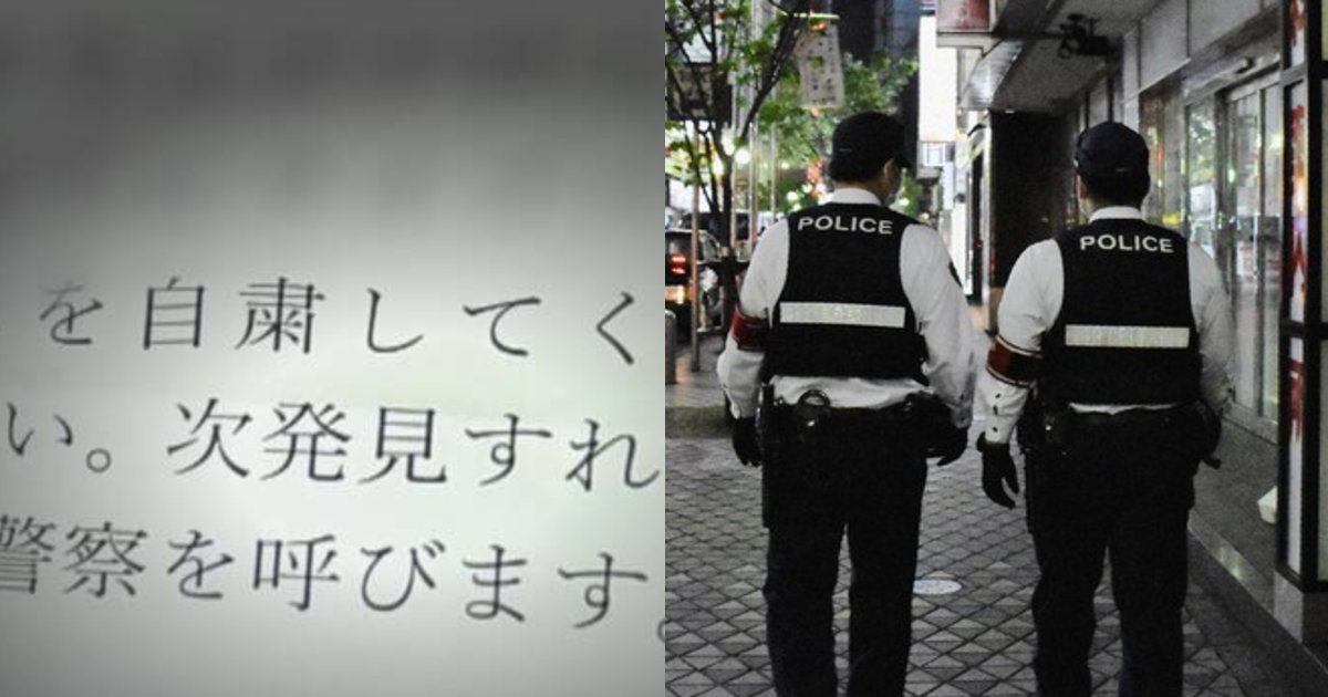 110.png?resize=412,275 - 自粛警察がさらにエスカレート！本物の警察に通報し1日30件「居酒屋が3密で営業している」「マスクをしていない人が多い」