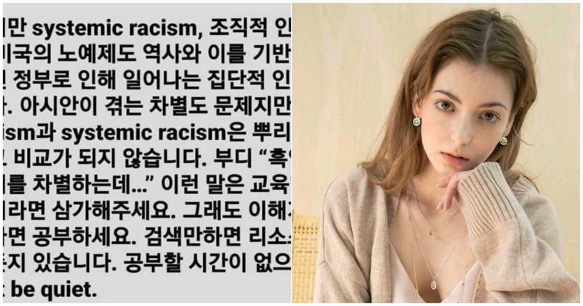 2 4.png?resize=1200,630 - 한국에서 방송하는 '독일인'이 '인종차별'에 대해 SNS에 올린 글