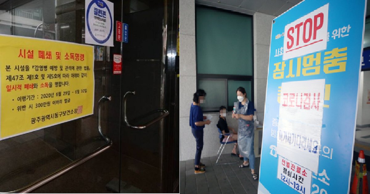 22222 11.png?resize=412,275 - "산책 갔다" 방문판매업체 간 사실 숨긴 60대 확진자