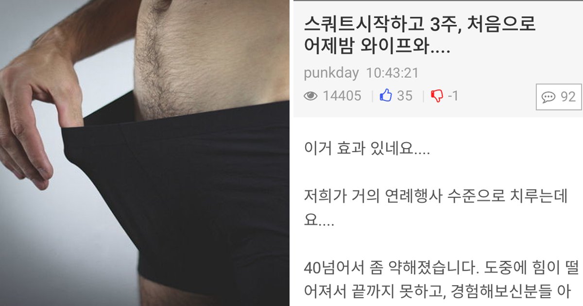 3 58.jpg?resize=412,275 - "스쿼트 시작하고 3주만에"... '성관계' 엄청난 효과 봤다는 남성.jpg