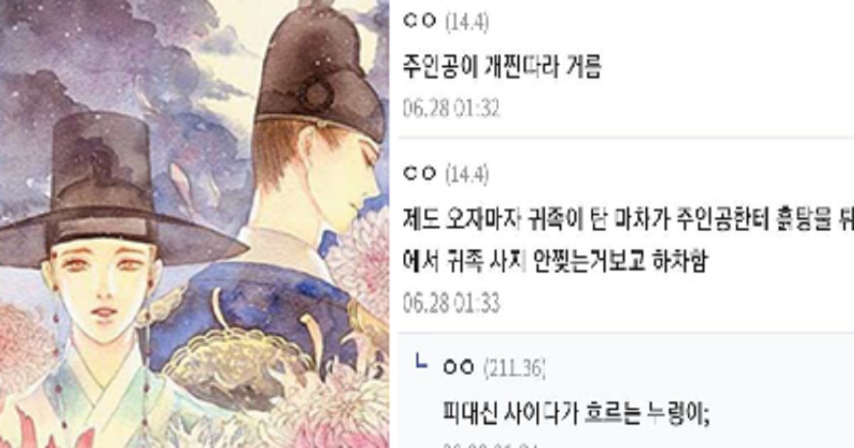 333333.png?resize=412,275 - 온라인 커뮤니티에서 지적받고 있는 웹소설계의 문제점.jpg