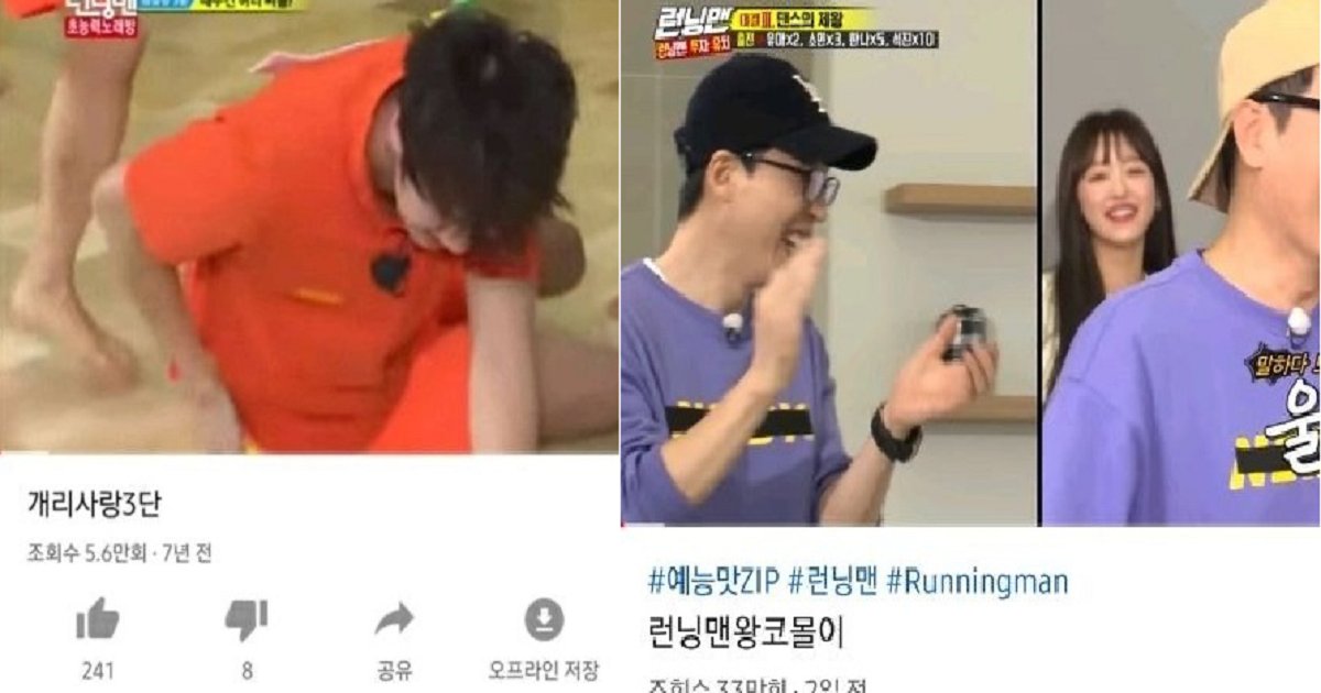 444444 3.png?resize=412,275 - 제목을 대충 짓는 런닝맨 공식 유튜브를 본 스브스 채널 반응