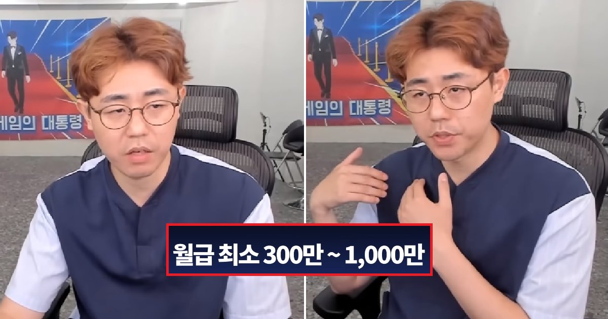 eca09cebaaa9 ec9786ec9d8c 116.png?resize=1200,630 - "월급 300~1000만 원"...현재 '노예 계약'이라 욕 먹고 있는 '유튜브 편집자 모집' 조건 (영상)