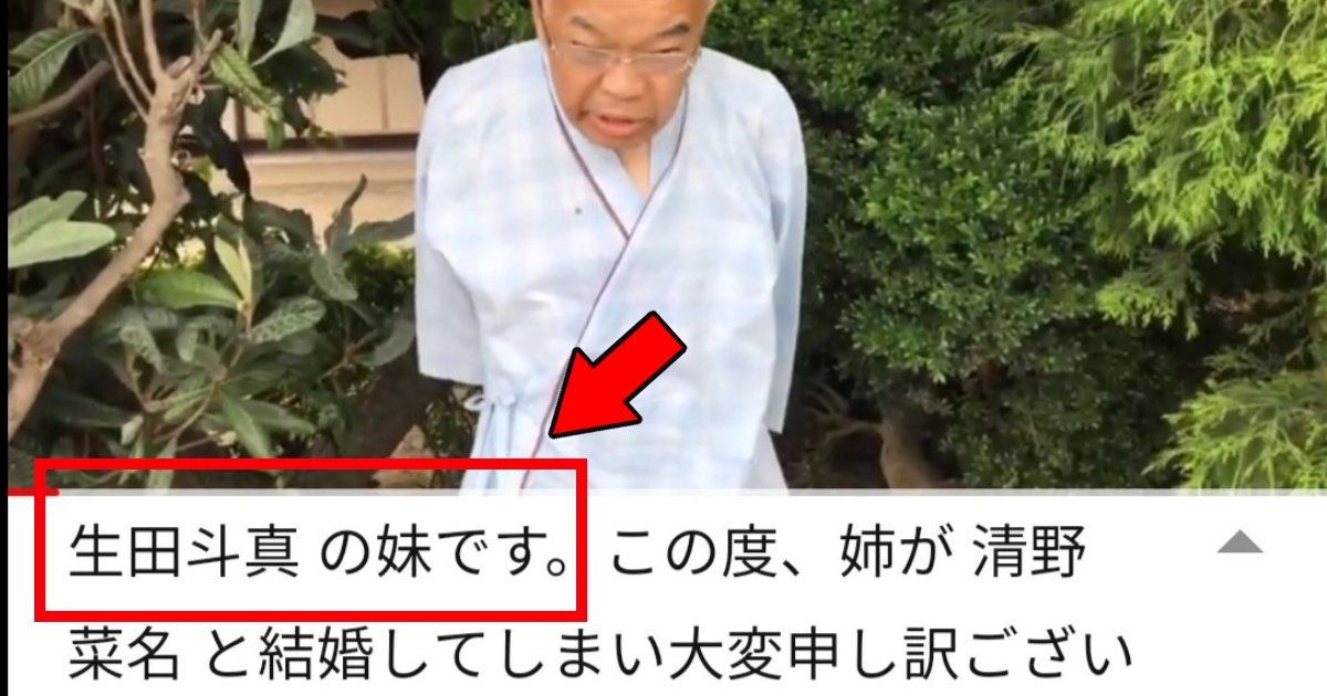 kamen.png?resize=412,232 - 生田斗真&清野菜名の結婚発表の裏で例の「不謹慎系YouTuber」がバズっている件「このたびは申し訳ございませんでした」