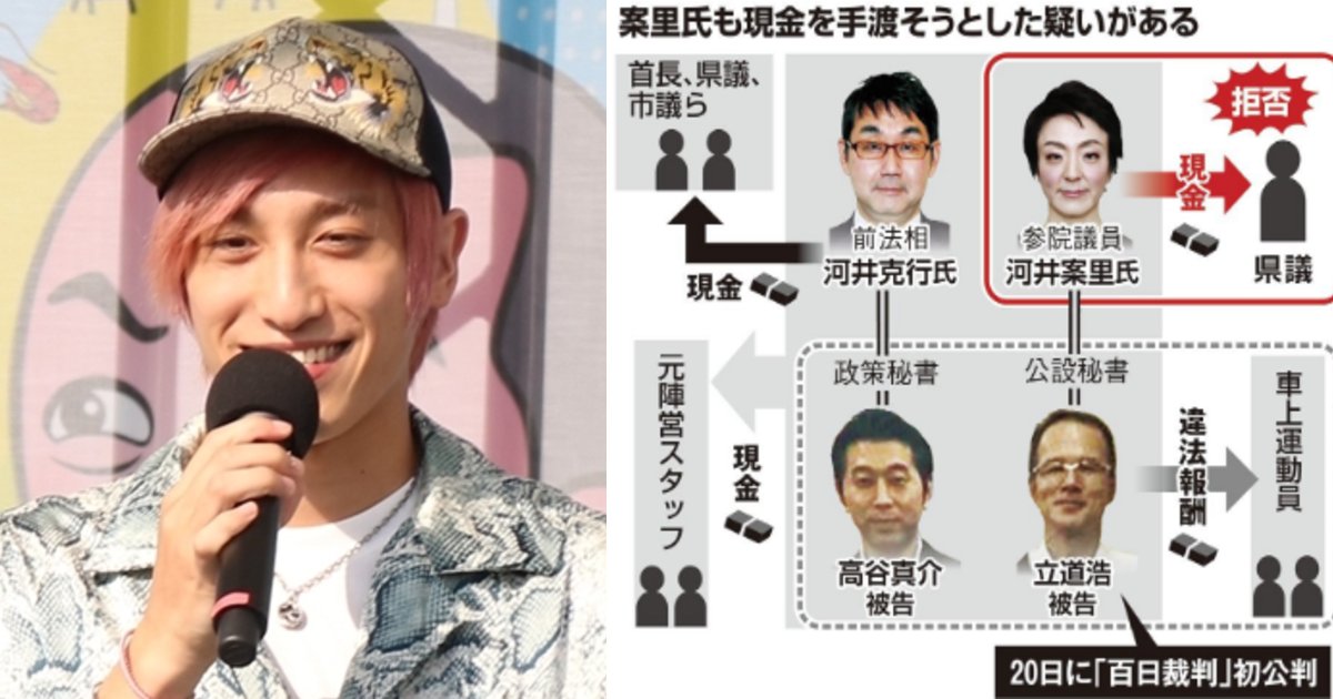 kanechi.png?resize=412,275 - EXIT兼近、河井議員夫妻の逮捕についてのコメントに共感の声相次ぐ「そもそも普通に暮らしていれば…」