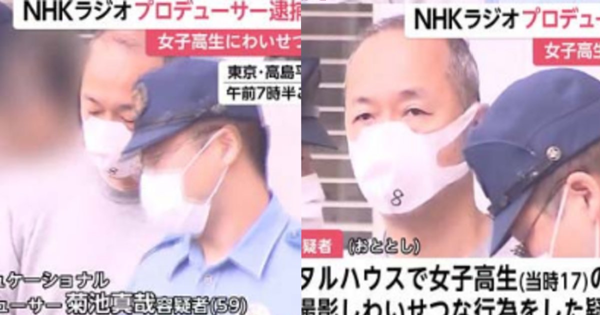 kikuchi.png?resize=1200,630 - NHKプロデューサーが児童ポ〇ノの疑いで逮捕された挙げ句コロナ禍でも色々と暴走していたことが判明！