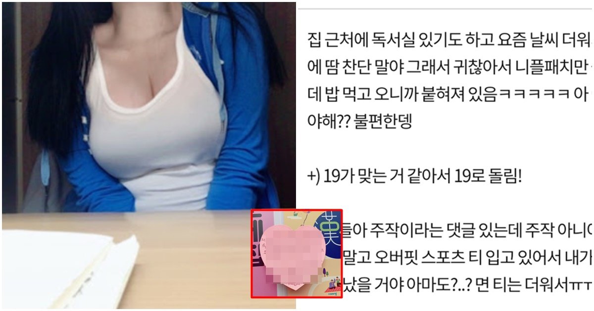 page 141.jpg?resize=1200,630 - "속옷 안입고 독서실 왔다가 쪽지 받음 ㅋㅋㅋ" 현재 속옷 안입고 독서실 갔다가 들켜서 받은 쪽지 내용(+사진)