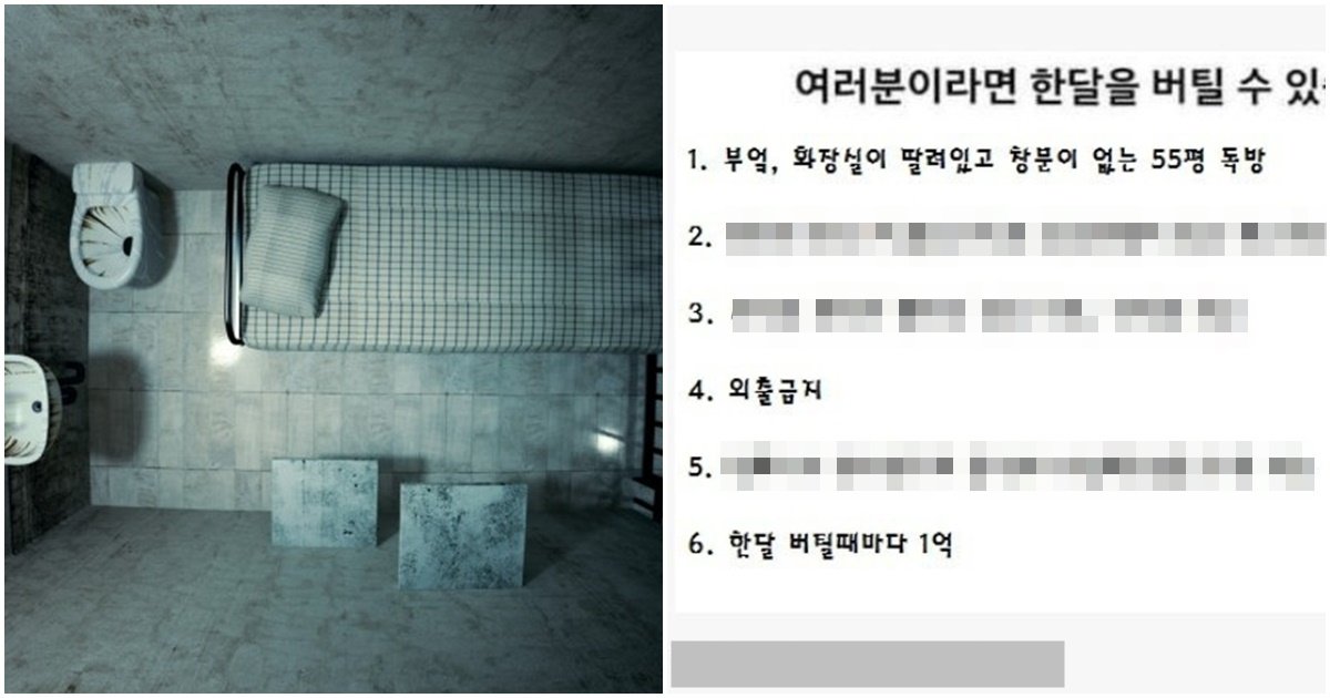 page 160.jpg?resize=1200,630 - "여기서 한달만 버티면 1억 드립니다" 현재 논란중인 '6가지 조건'을 한달동안 지키면 1억 (+추가 조건)