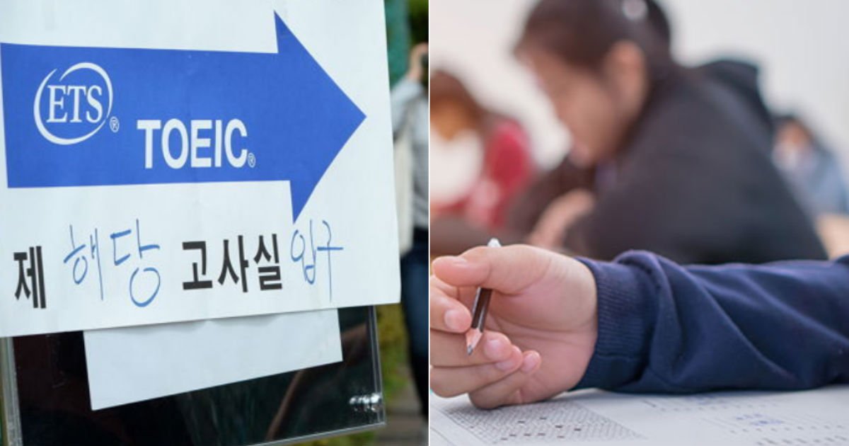 toeic.jpg?resize=412,232 - "토익 듣기평가가 왜 또 나와..?" 한 고사장에서 듣기평가 2번 들려줘 '공정성' 논란 일어났다