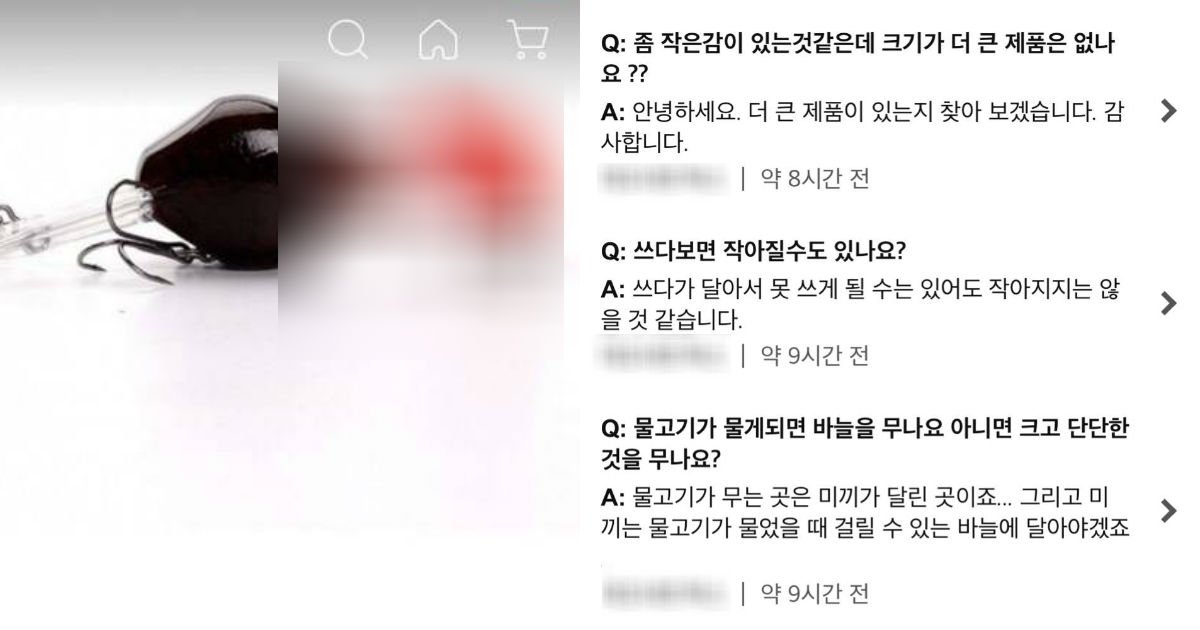 untitled 120.jpg?fit=1024%2C538&ssl=1&strip=all - "남자 '그곳' 처럼 생겼네요"...낚시 미끼 제품에 달린 '충격적인' 댓글들